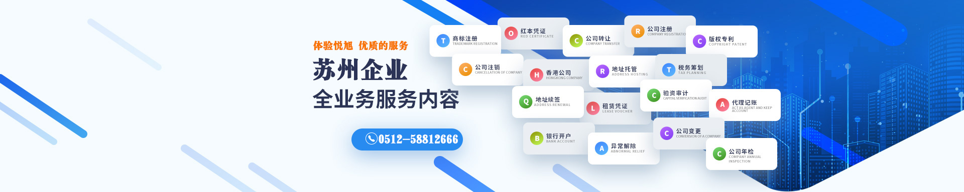 绥滨悦旭注册公司网